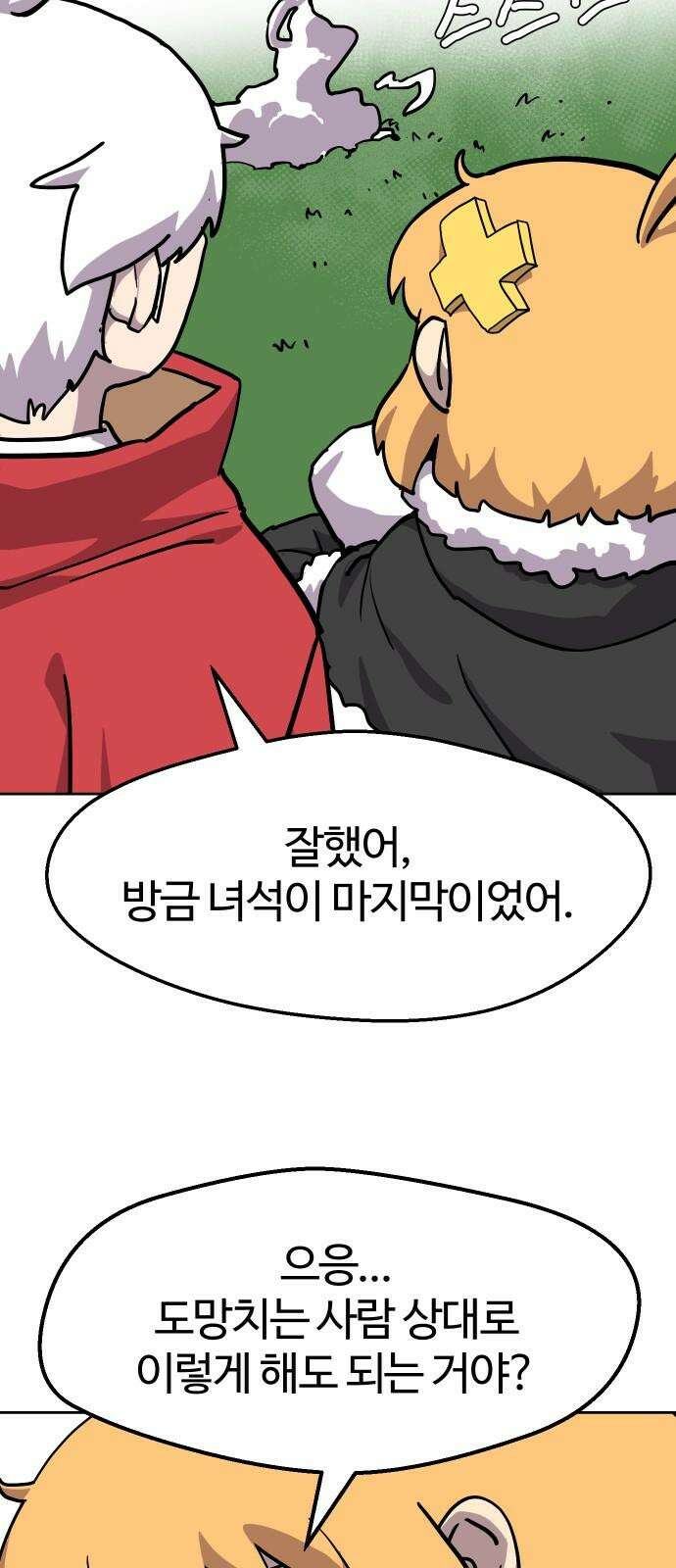 판타지 여동생! 293화 거점 점령전1 14