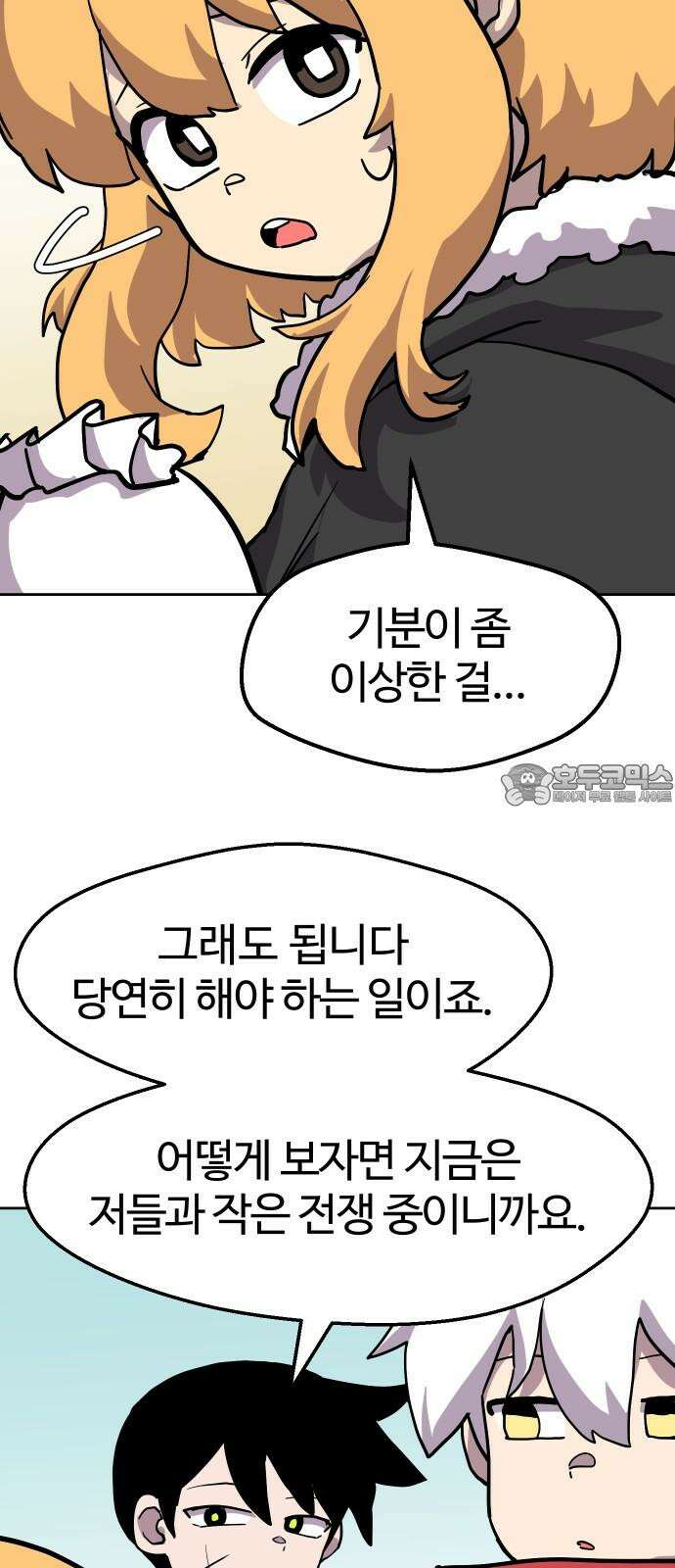 판타지 여동생! 293화 거점 점령전1 15