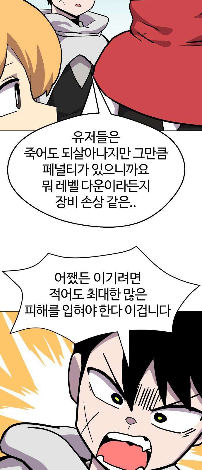 판타지 여동생! 293화 거점 점령전1 16