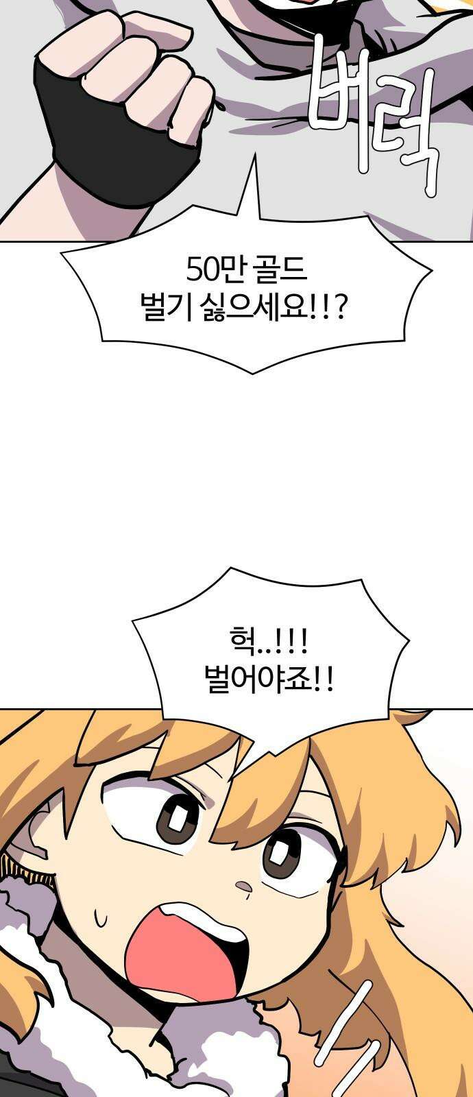 판타지 여동생! 293화 거점 점령전1 17