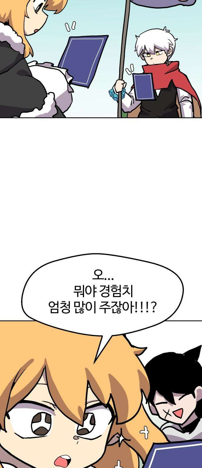 판타지 여동생! 293화 거점 점령전1 23