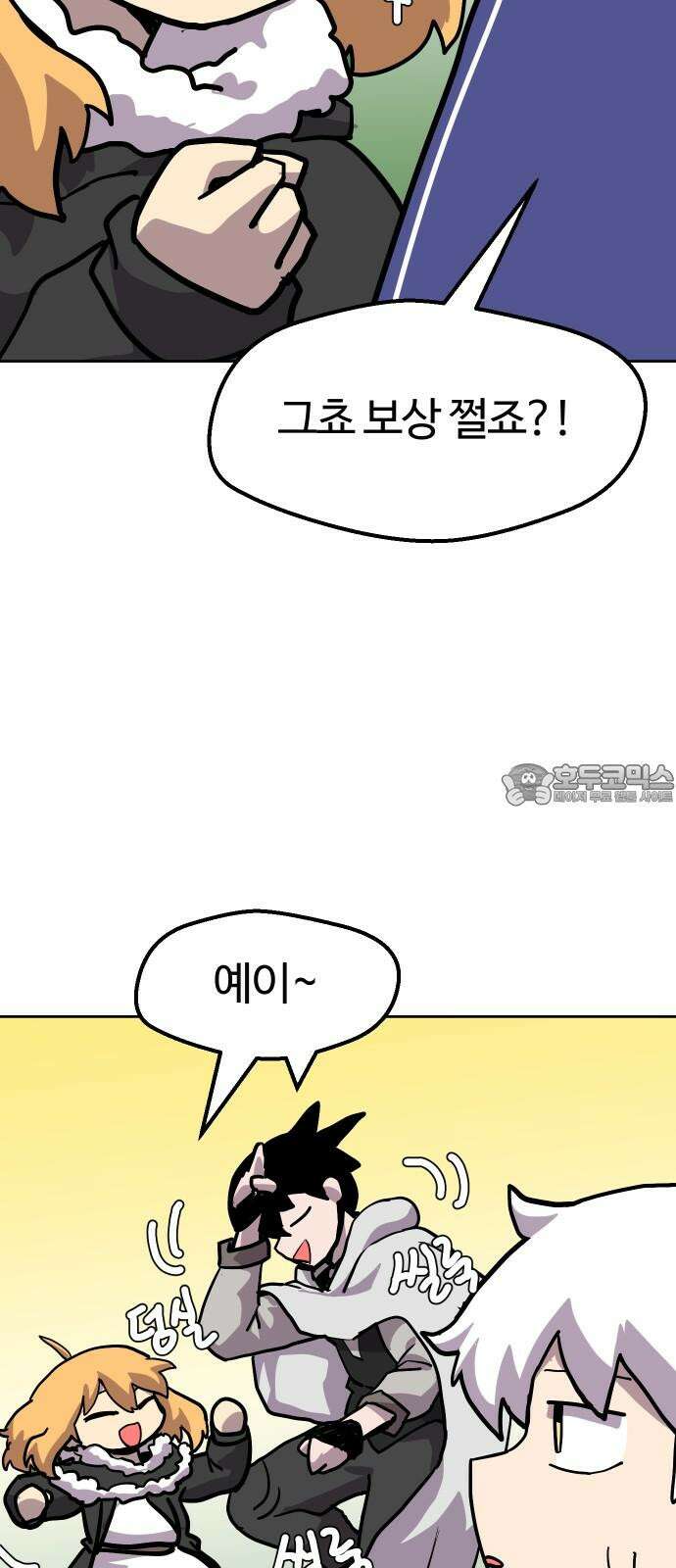 판타지 여동생! 293화 거점 점령전1 24