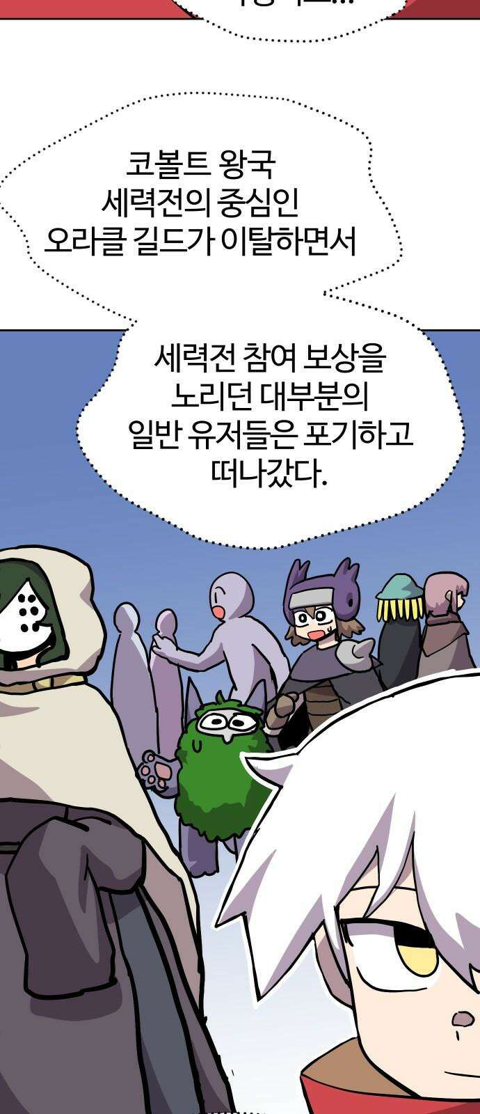 판타지 여동생! 293화 거점 점령전1 26
