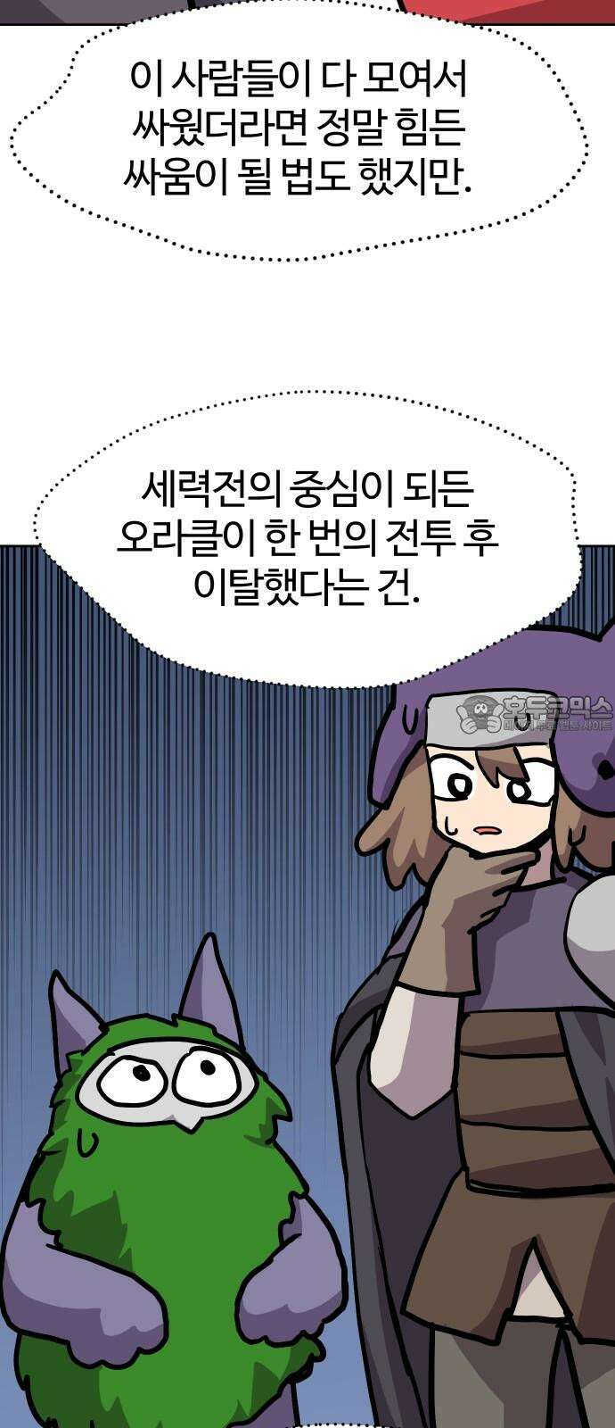 판타지 여동생! 293화 거점 점령전1 27