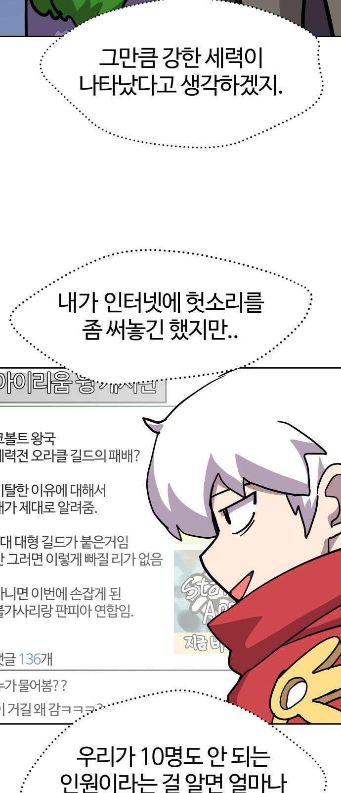 판타지 여동생! 293화 거점 점령전1 28