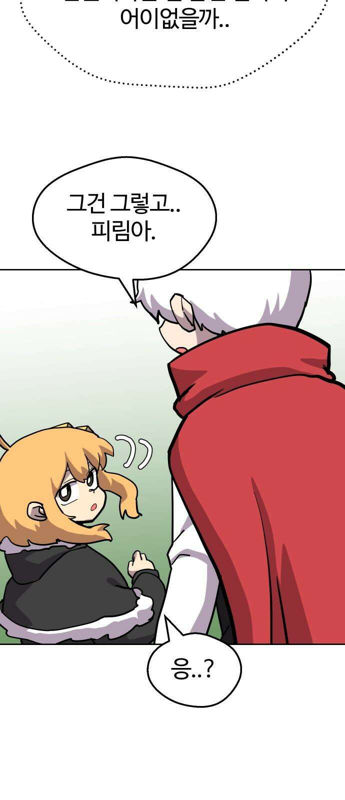판타지 여동생! 293화 거점 점령전1 29