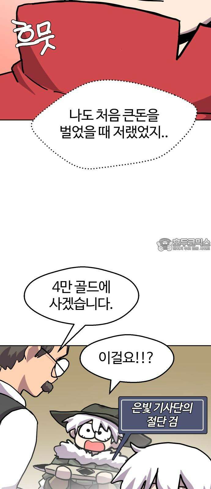 판타지 여동생! 293화 거점 점령전1 33