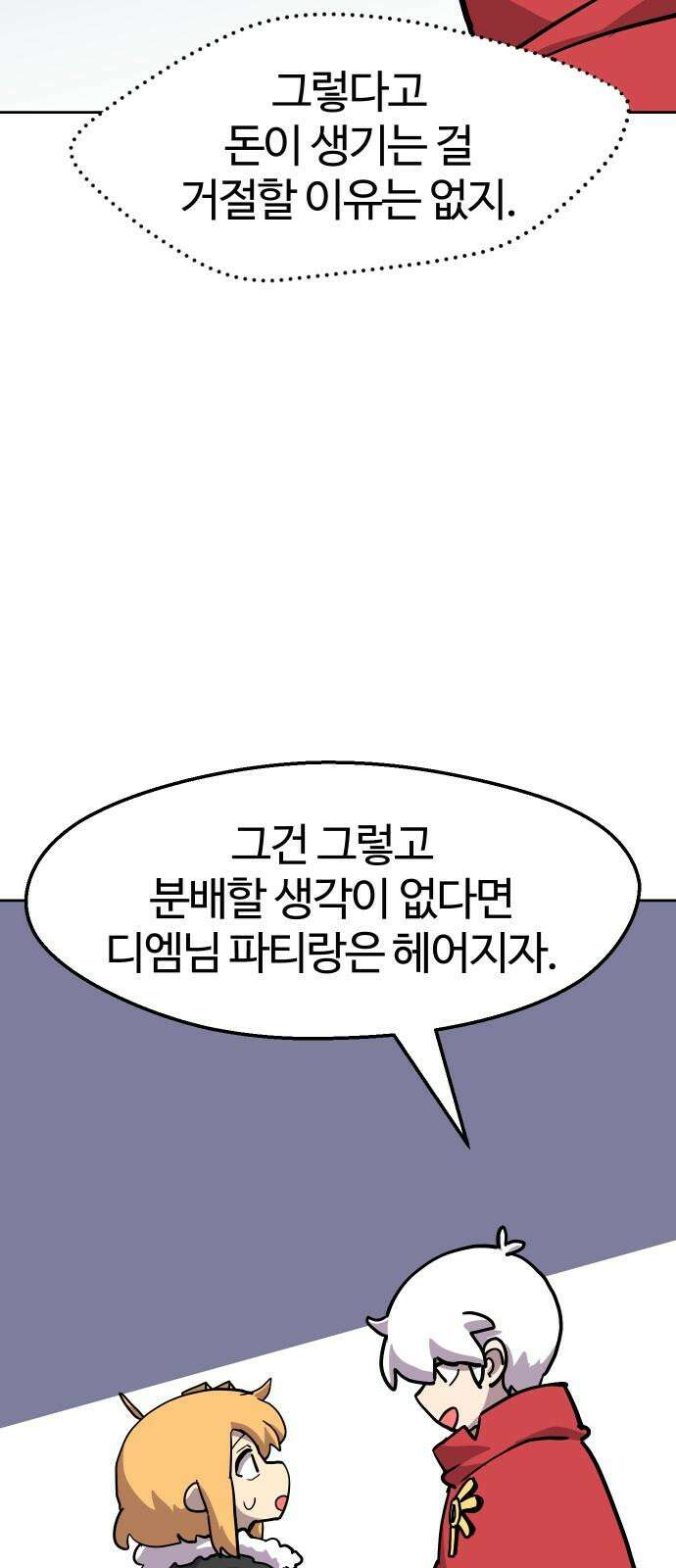 판타지 여동생! 293화 거점 점령전1 35