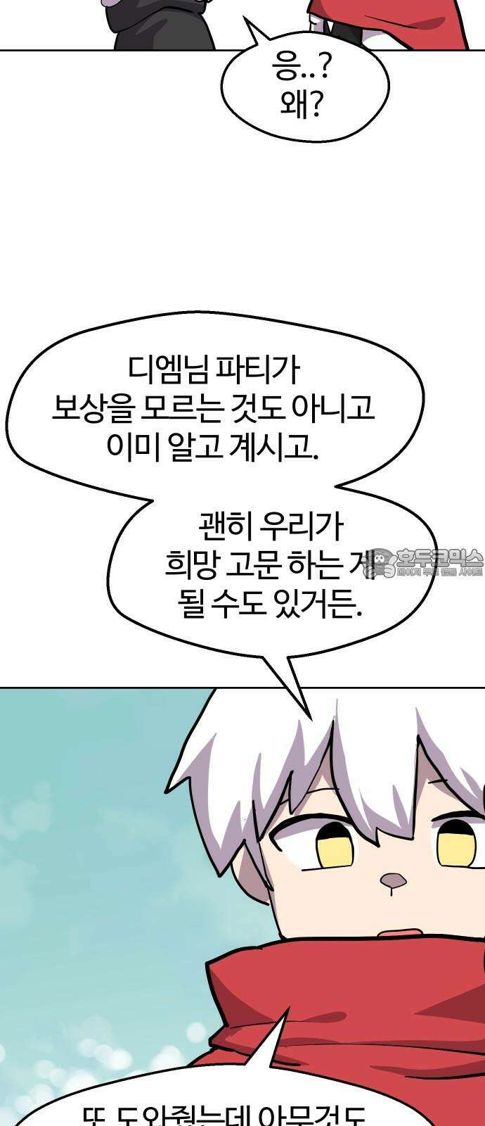 판타지 여동생! 293화 거점 점령전1 36