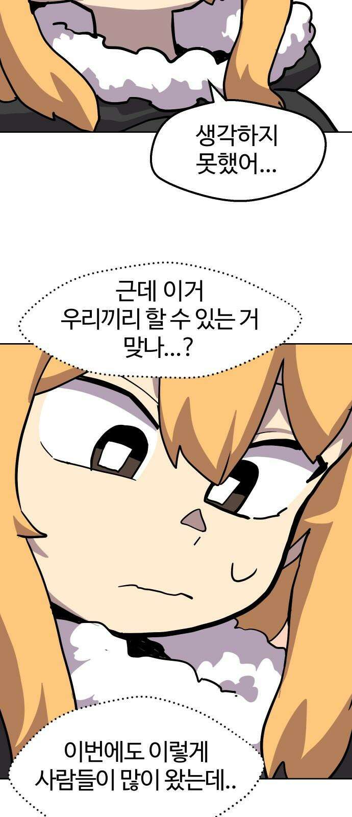 판타지 여동생! 293화 거점 점령전1 38