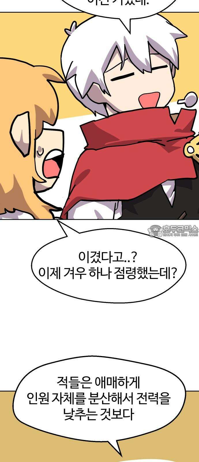 판타지 여동생! 293화 거점 점령전1 42