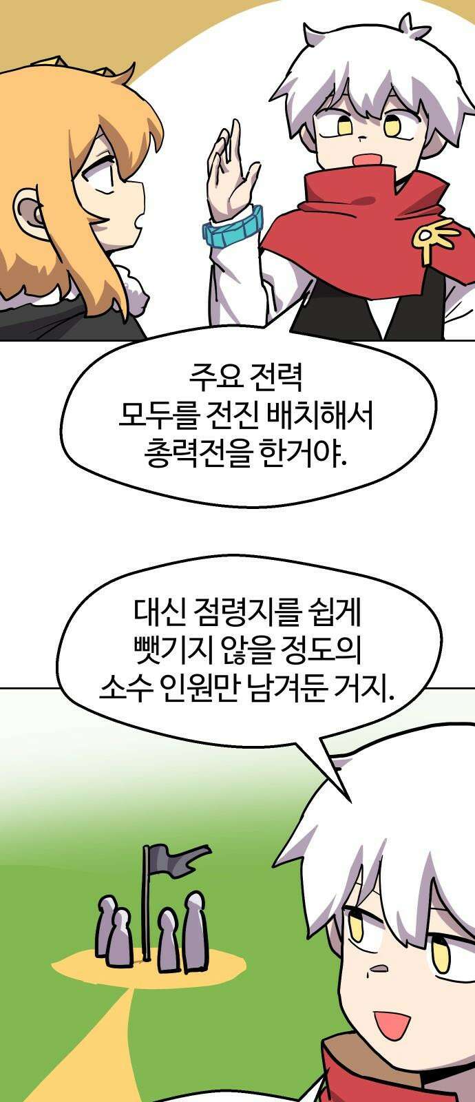 판타지 여동생! 293화 거점 점령전1 43