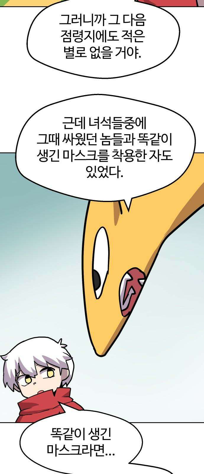 판타지 여동생! 293화 거점 점령전1 44