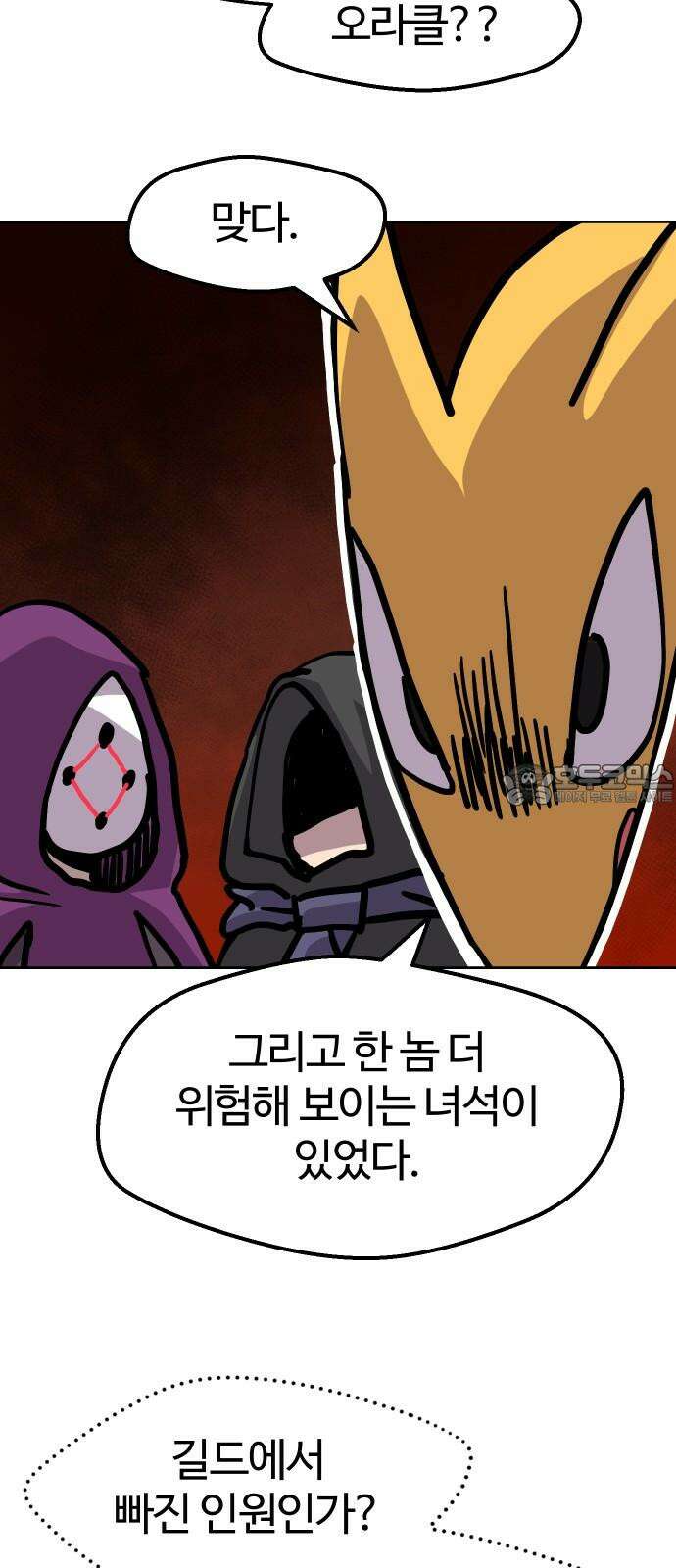 판타지 여동생! 293화 거점 점령전1 45
