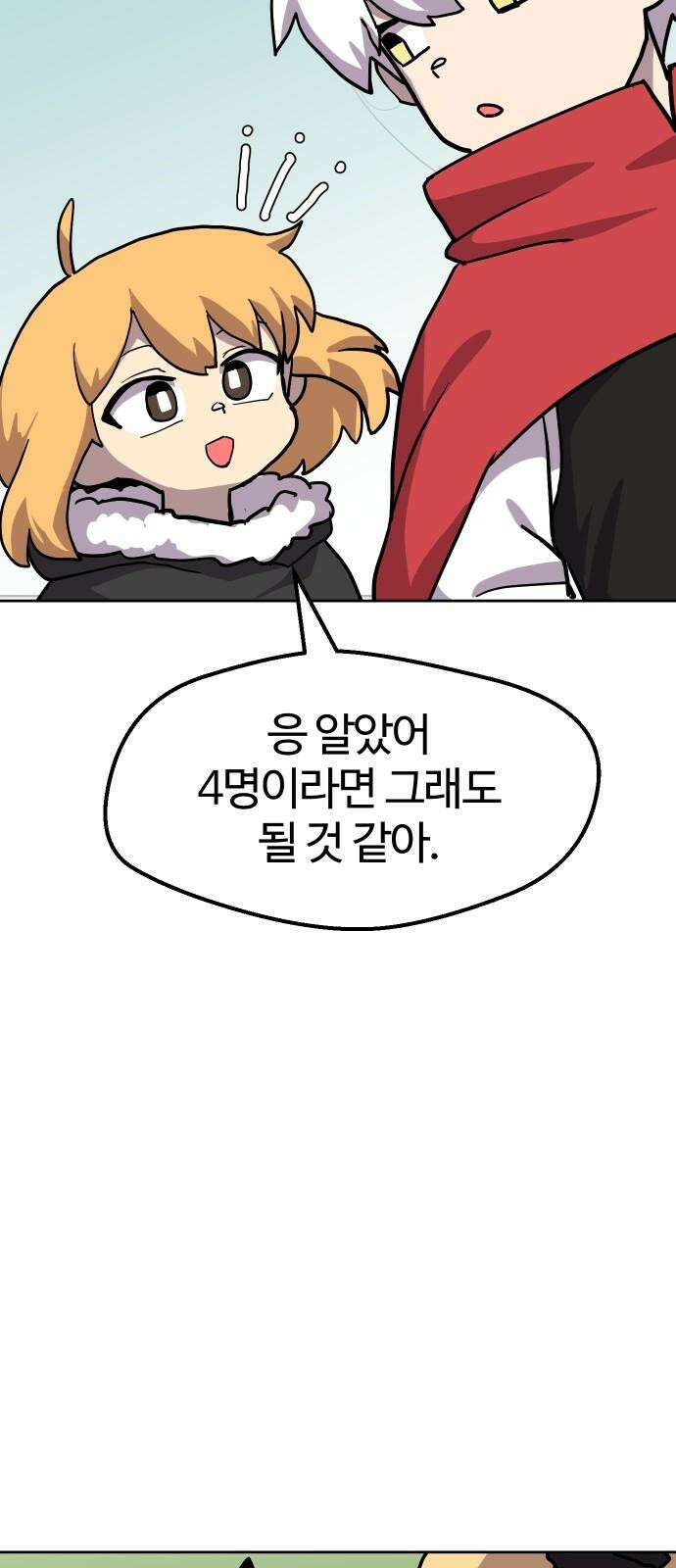 판타지 여동생! 293화 거점 점령전1 47