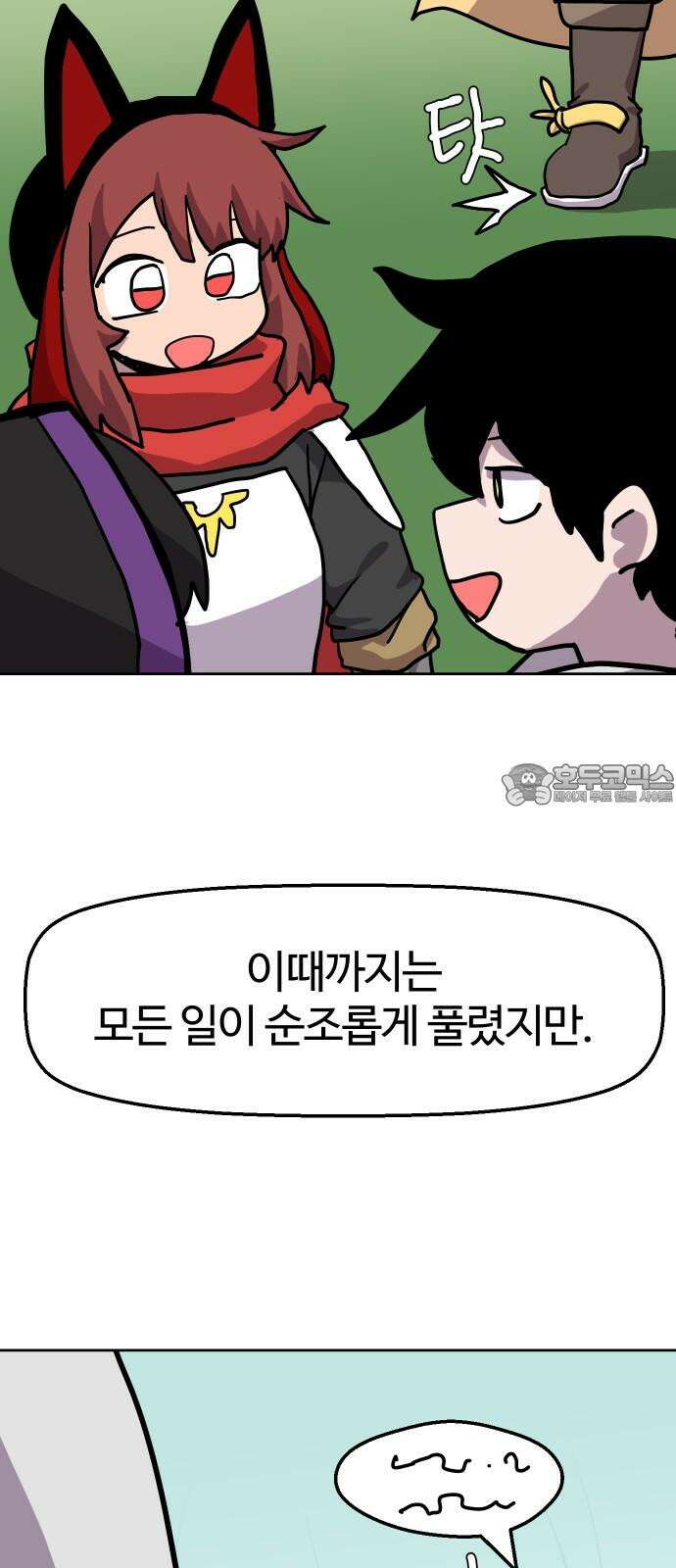 판타지 여동생! 293화 거점 점령전1 48