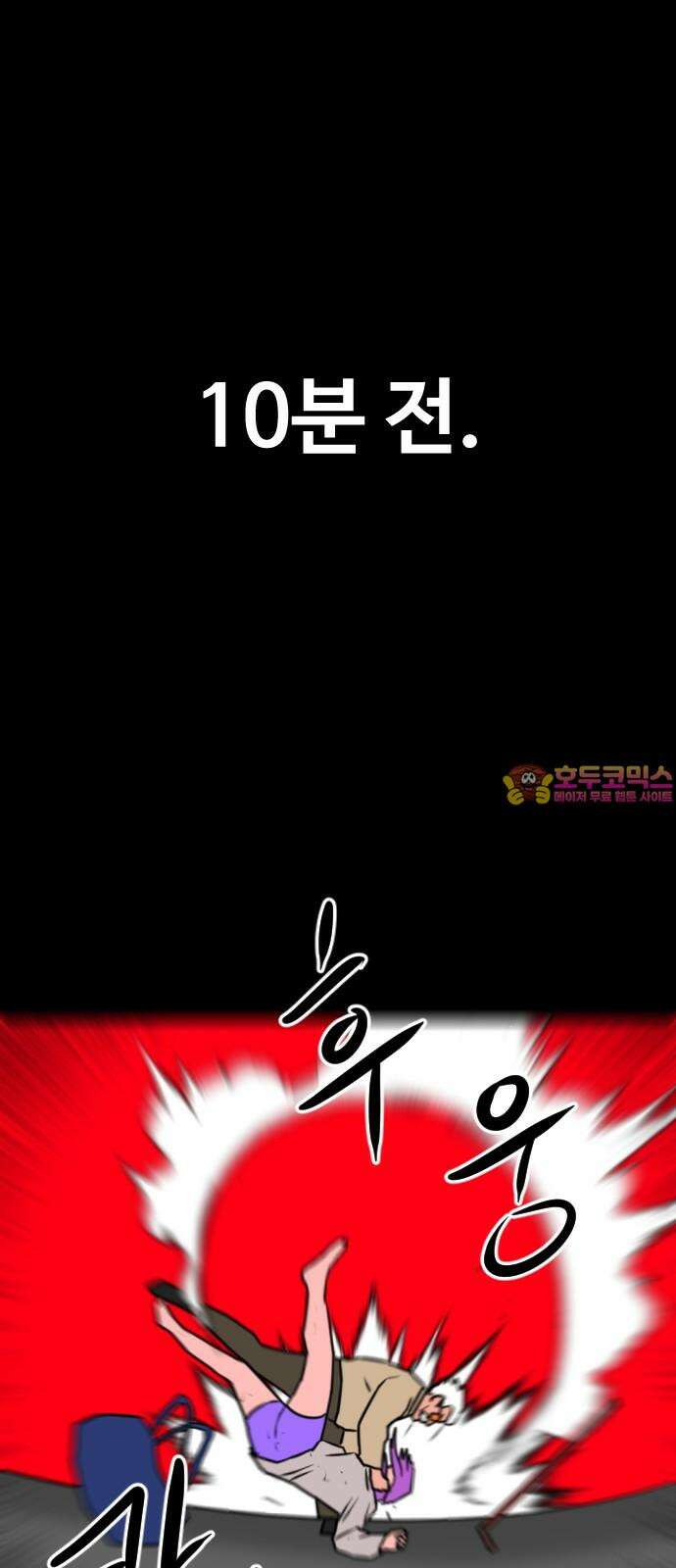 언덕 위의 제임스 478화 우정 테스트 (6)완 1