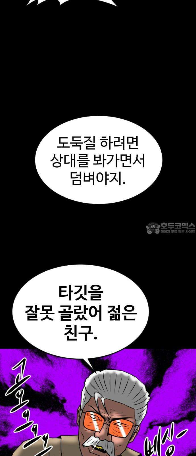 언덕 위의 제임스 478화 우정 테스트 (6)완 3