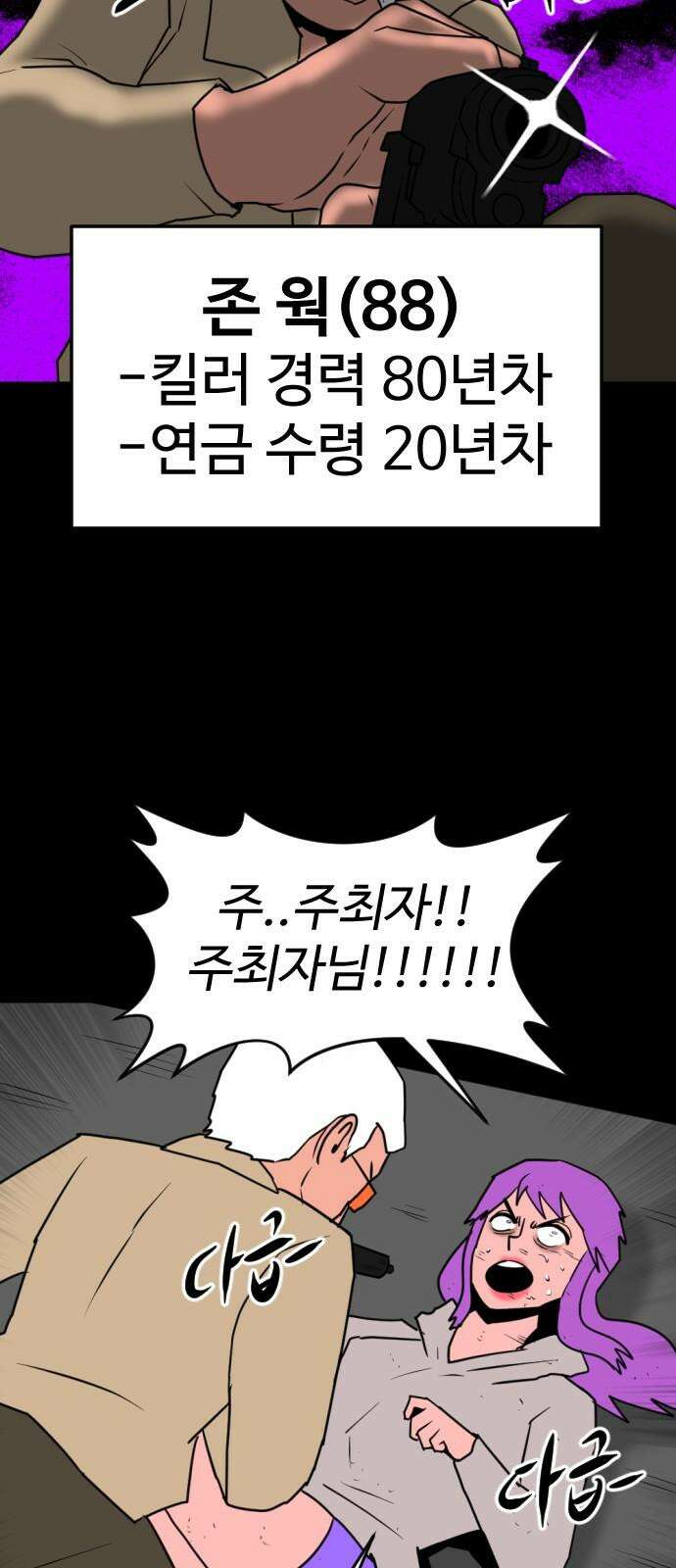 언덕 위의 제임스 478화 우정 테스트 (6)완 4