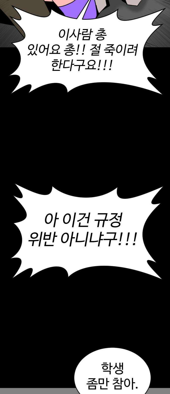 언덕 위의 제임스 478화 우정 테스트 (6)완 5