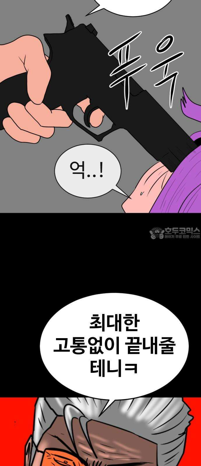 언덕 위의 제임스 478화 우정 테스트 (6)완 6