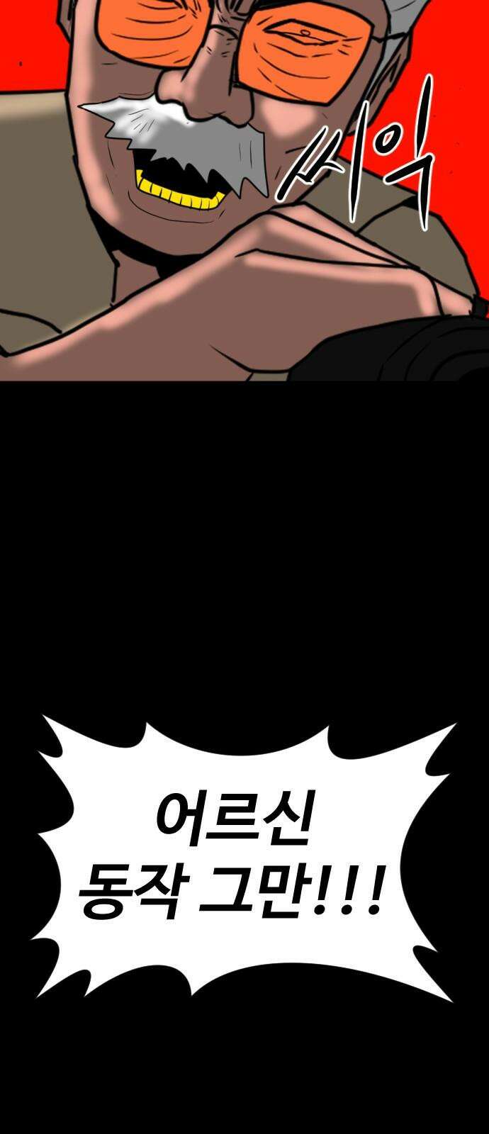 언덕 위의 제임스 478화 우정 테스트 (6)완 7