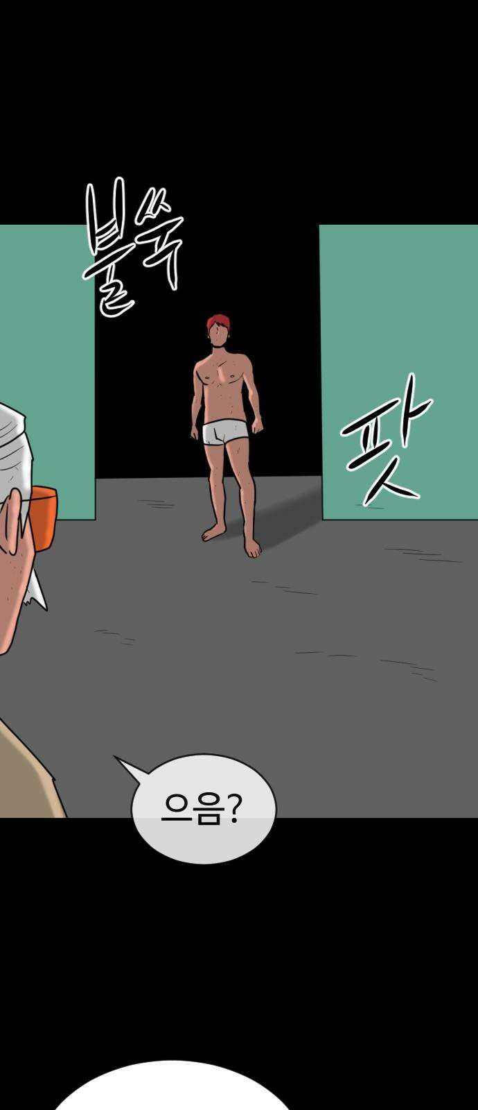 언덕 위의 제임스 478화 우정 테스트 (6)완 8