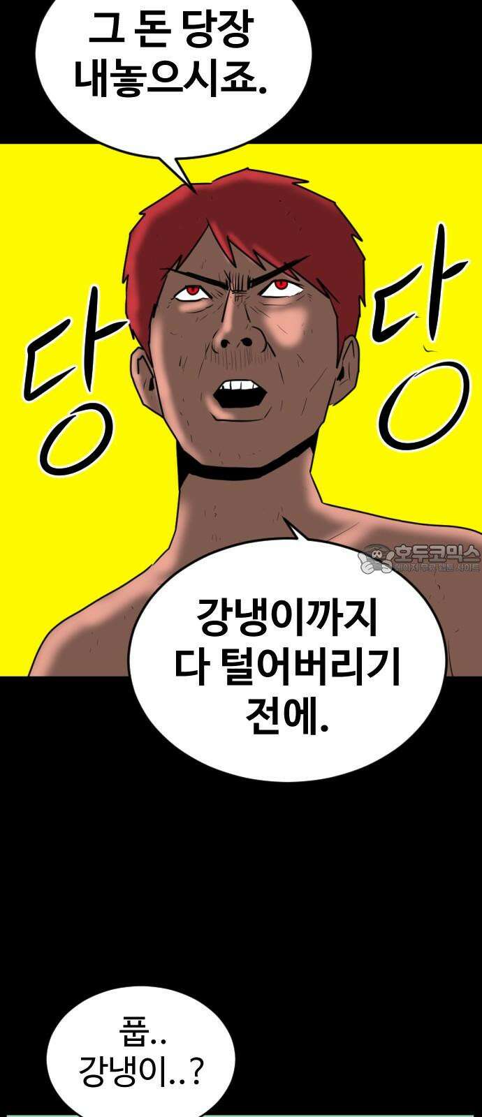 언덕 위의 제임스 478화 우정 테스트 (6)완 9