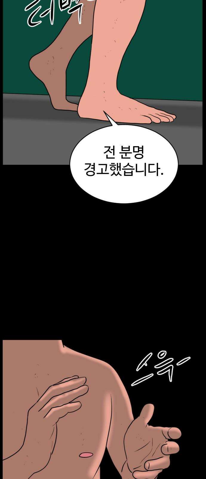 언덕 위의 제임스 478화 우정 테스트 (6)완 11
