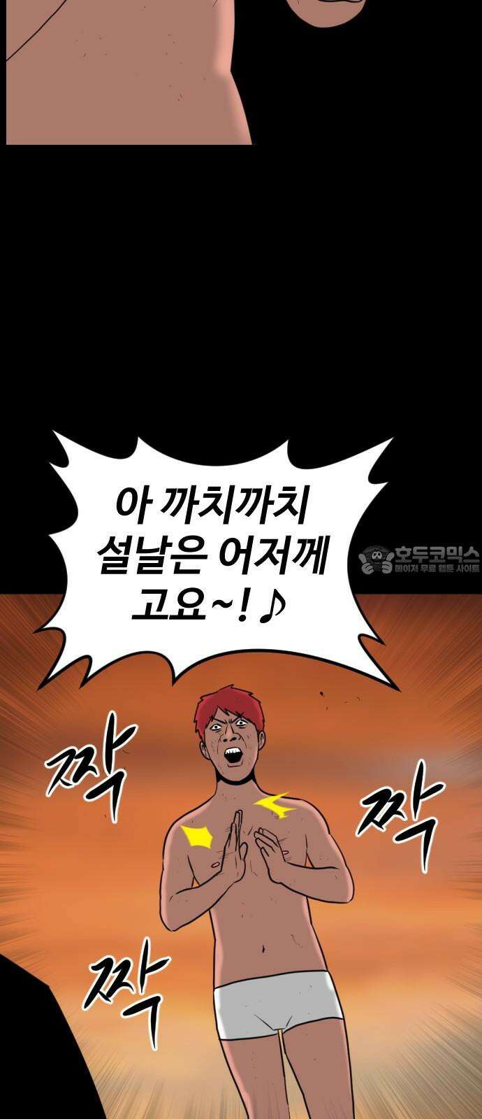 언덕 위의 제임스 478화 우정 테스트 (6)완 12