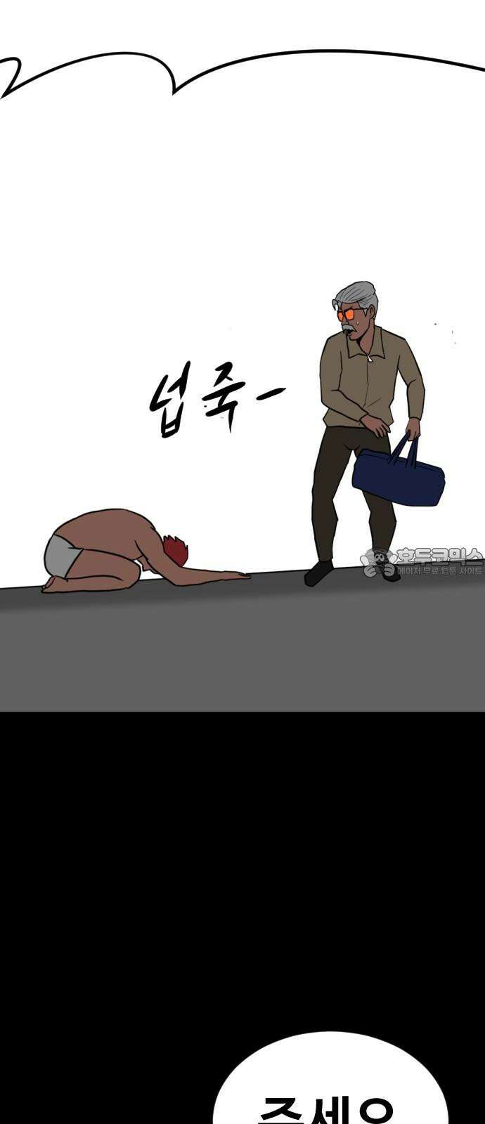 언덕 위의 제임스 478화 우정 테스트 (6)완 15