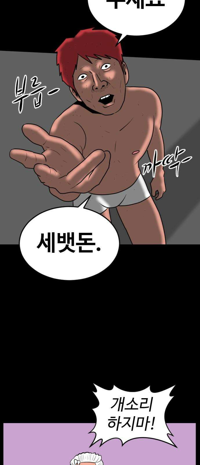 언덕 위의 제임스 478화 우정 테스트 (6)완 16