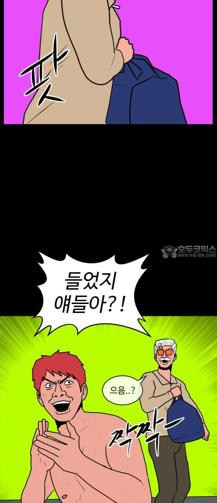 언덕 위의 제임스 478화 우정 테스트 (6)완 18