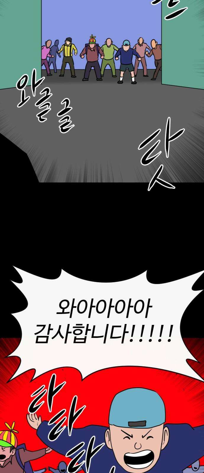 언덕 위의 제임스 478화 우정 테스트 (6)완 20