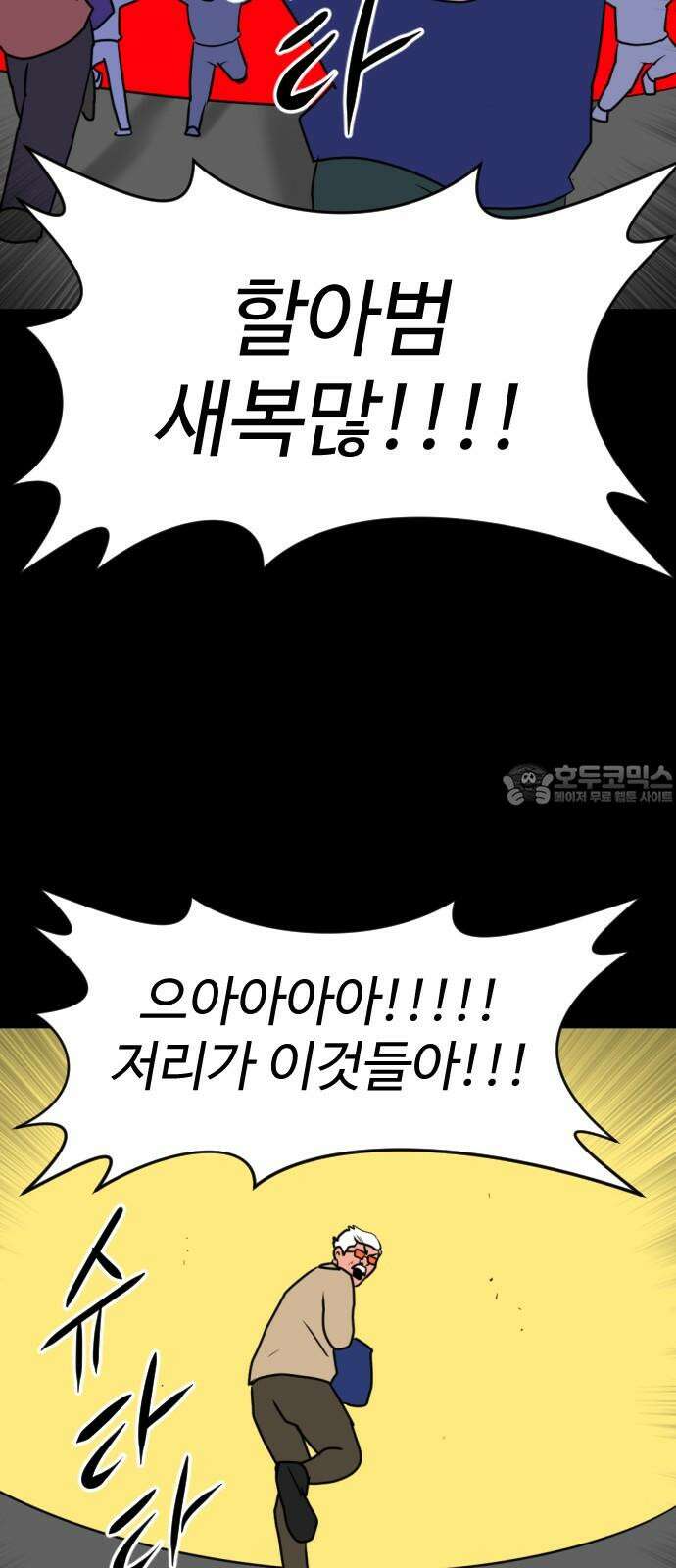 언덕 위의 제임스 478화 우정 테스트 (6)완 21