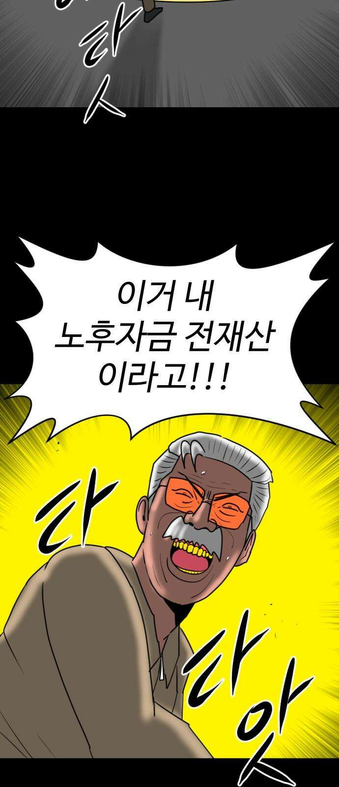 언덕 위의 제임스 478화 우정 테스트 (6)완 22