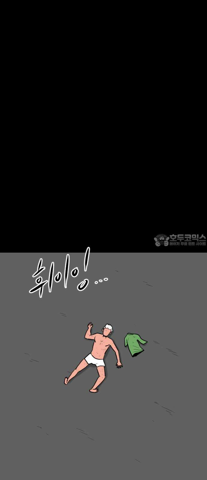 언덕 위의 제임스 478화 우정 테스트 (6)완 24