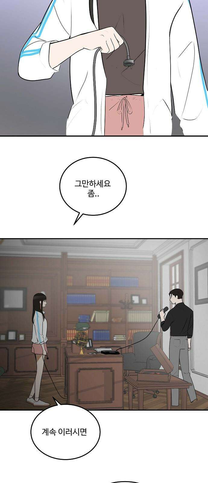 그때 그 채영민 67화 5