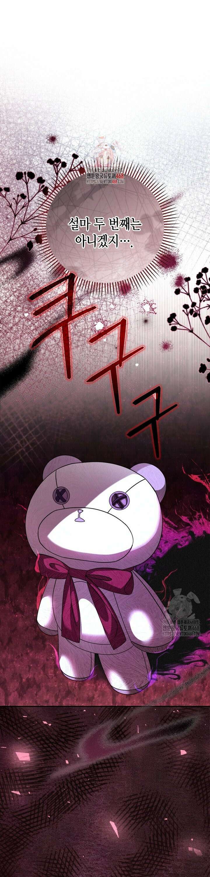 유령 공작의 딸이 되었다 6화 1