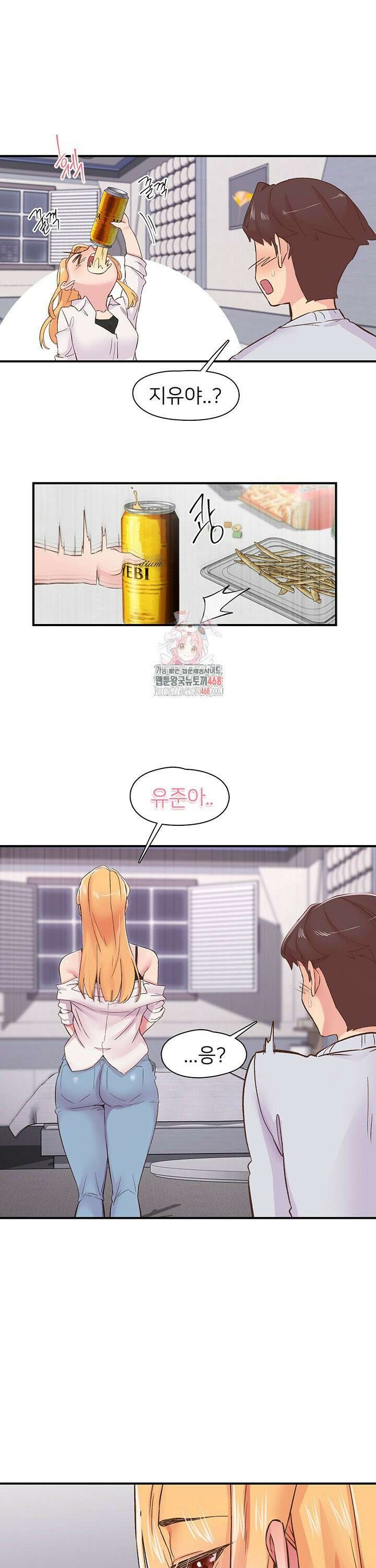 수전증 23화 1