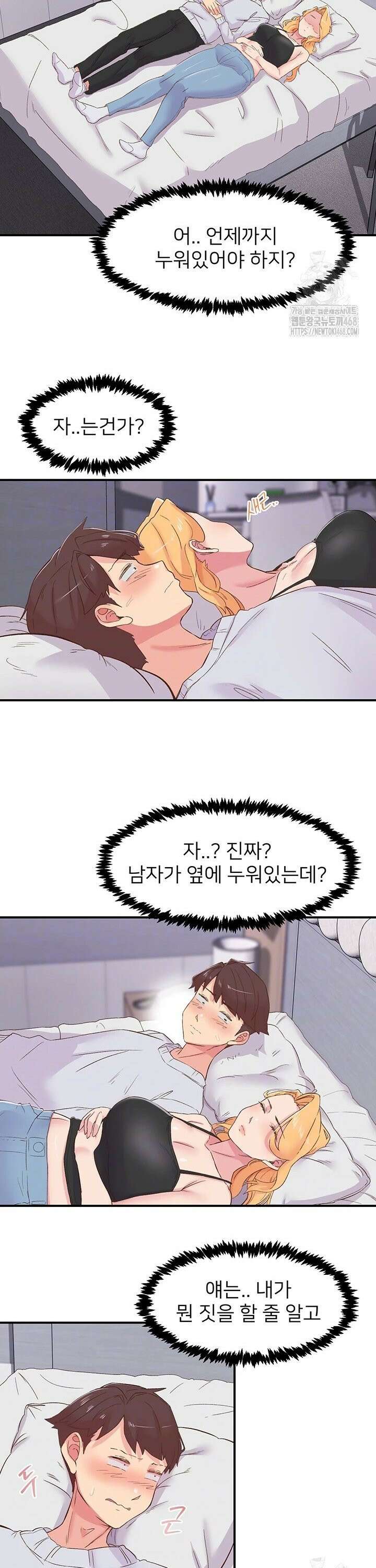 수전증 23화 5