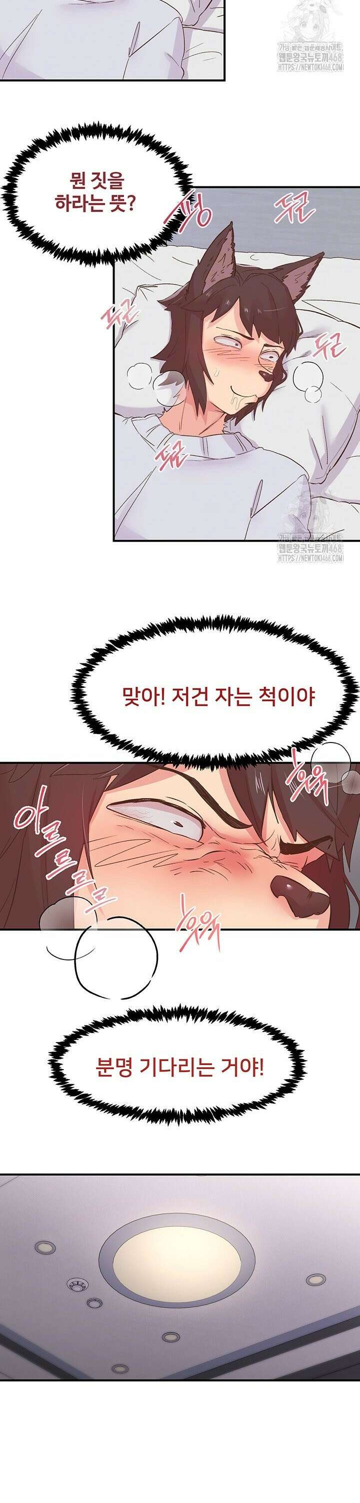 수전증 23화 6