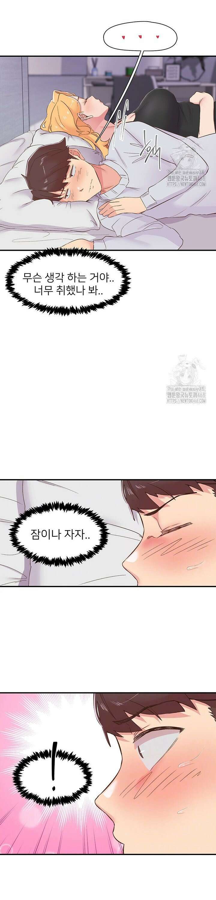 수전증 23화 7