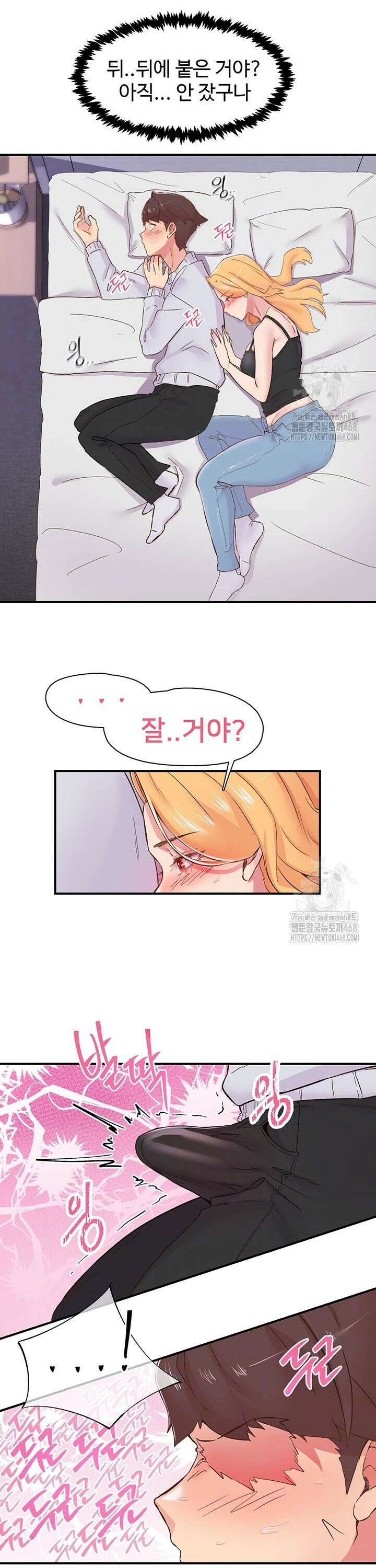 수전증 23화 8