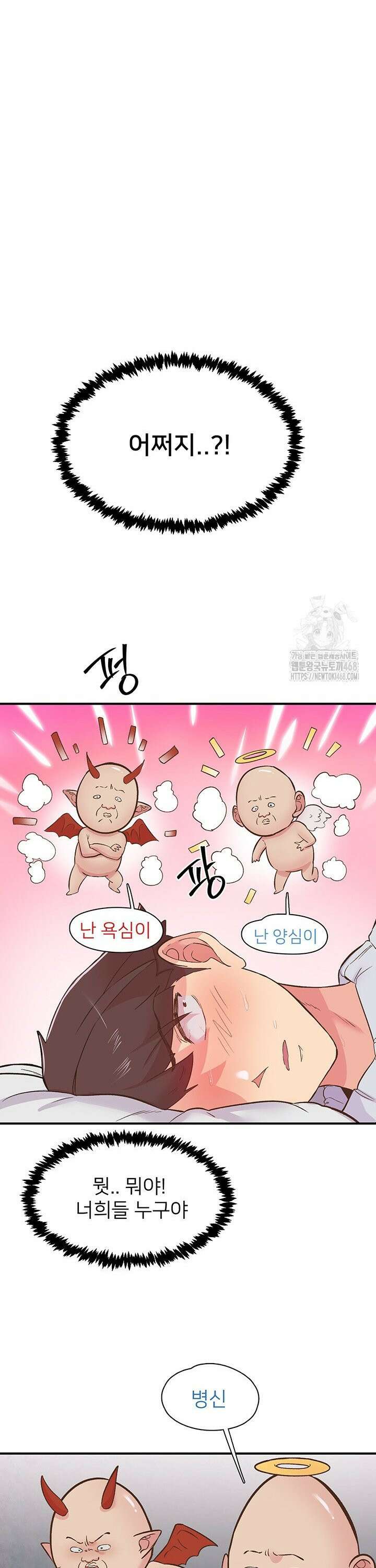 수전증 23화 9