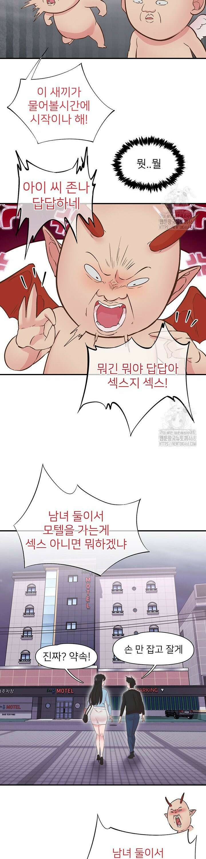 수전증 23화 10