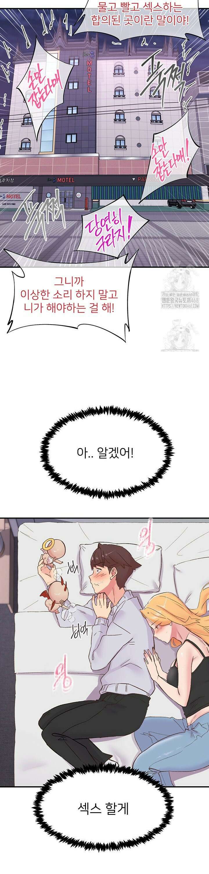 수전증 23화 11