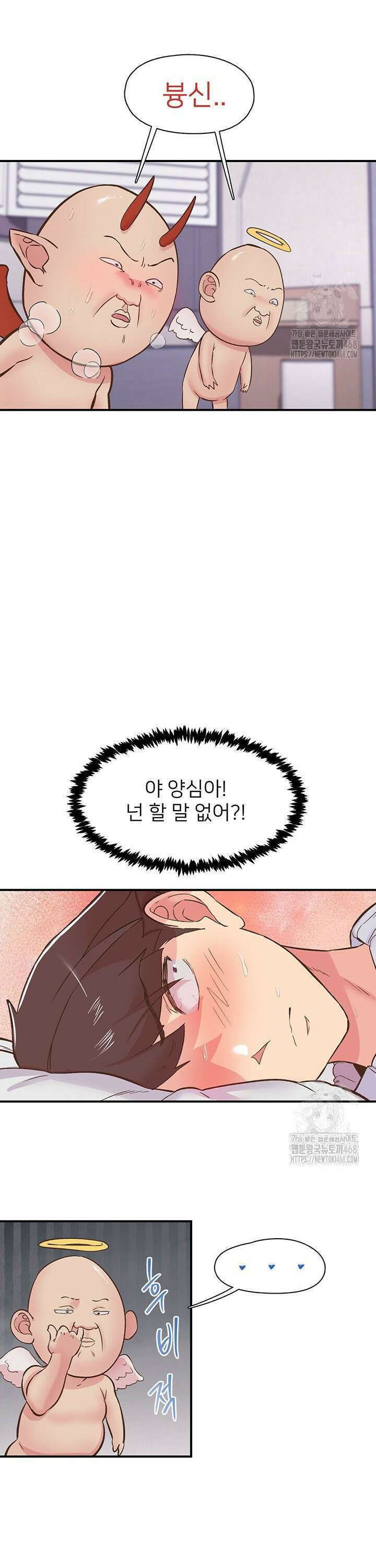 수전증 23화 12