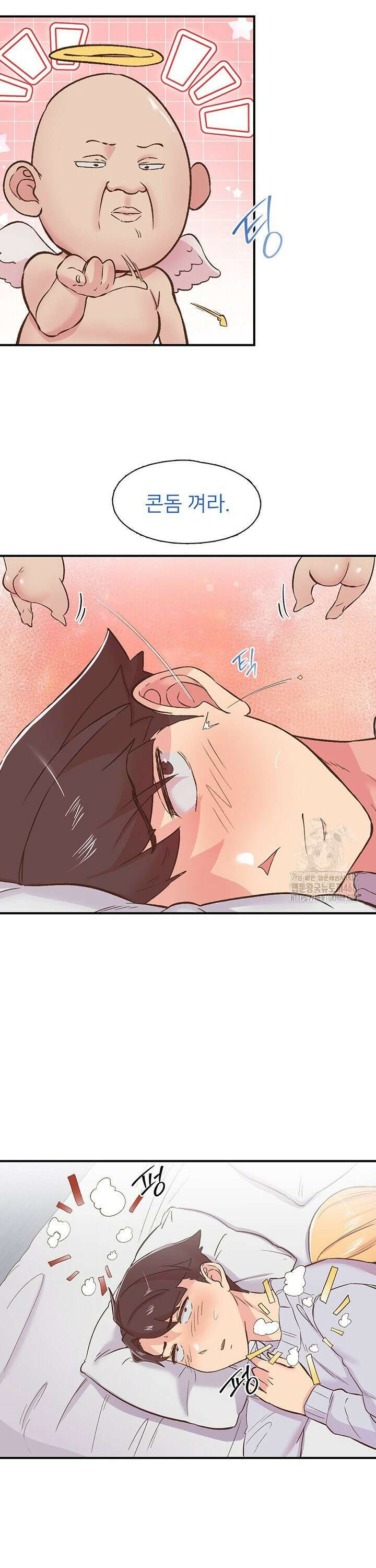 수전증 23화 13