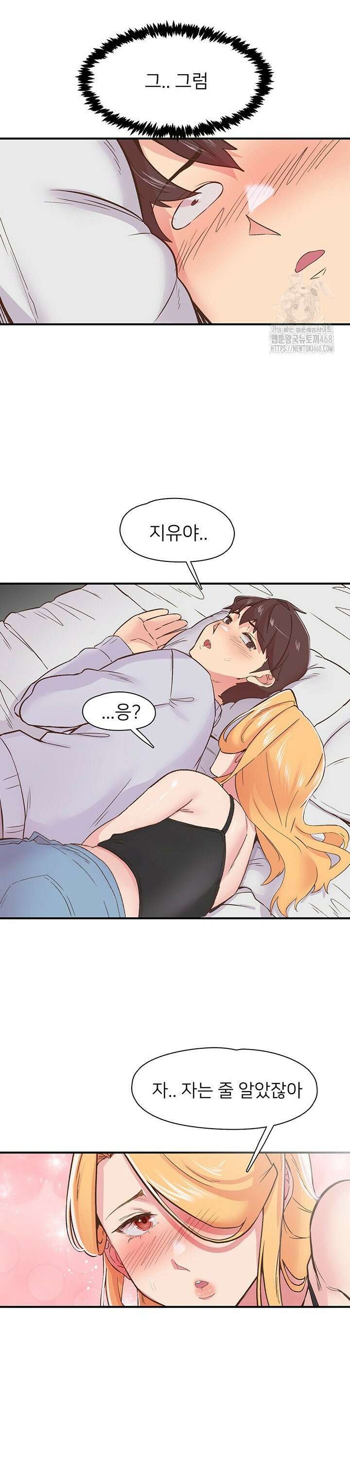 수전증 23화 14
